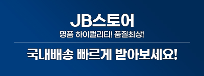 JB스토어