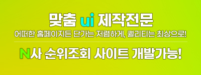 맞춤 ui 제작